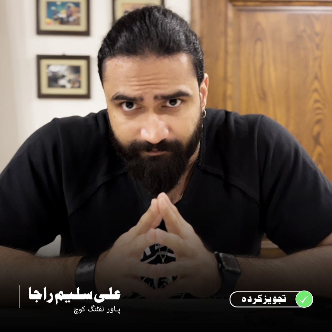Czar Recommended by Ali Saleem Raja