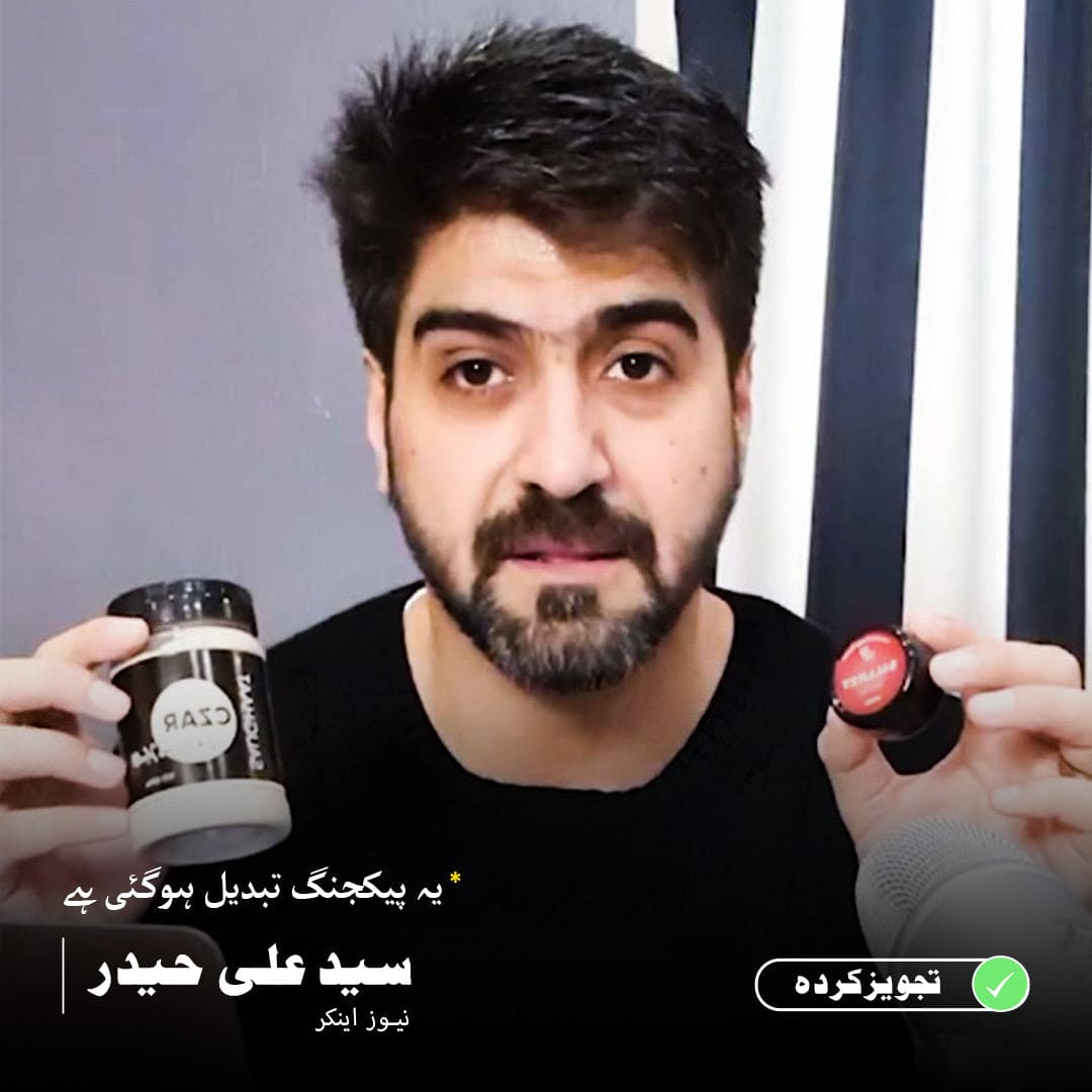 Czar Recommended by Ali Haider